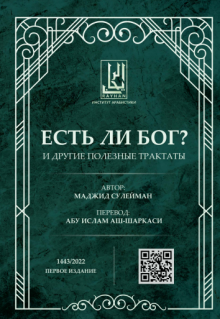 ЕСТЬ ЛИ БОГ ?