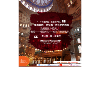 先知穆罕默德（愿主赐福之）的描述