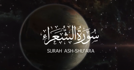 Surah Ash-Shu'ara (184-207)