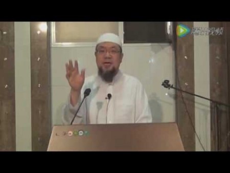 李金亮阿訇《心灵的功修》第十讲