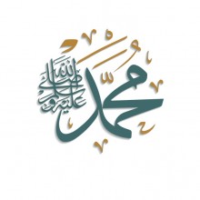 Prophet Muhammad (the Prophet of mercy)
