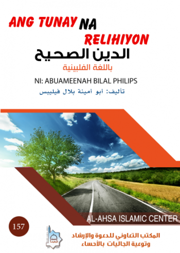 Ang Tunay na Relihiyon