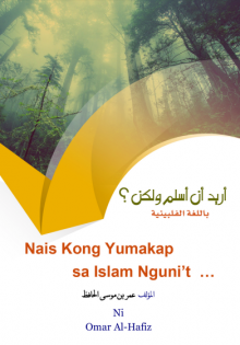 Nais kong yumakap sa Islam nguni’t...