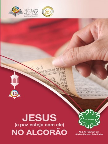 Jesus (a paz esteja com ele)No Alcorão