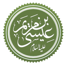 ¿Qué Creen los Musulmanes acerca  de Jesús, el hijo de María?