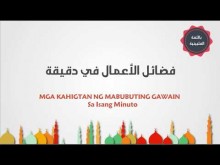 KAHIGTAN NG SADAQAH