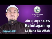 Kahulugan ng La Ilaha Illa Allah