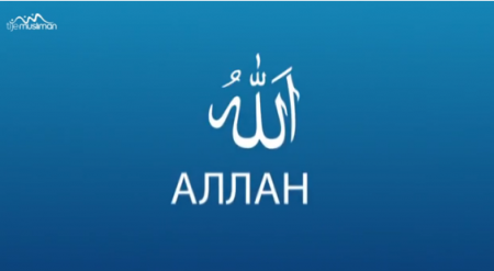 Кто будет поститься один день ради Аллаха